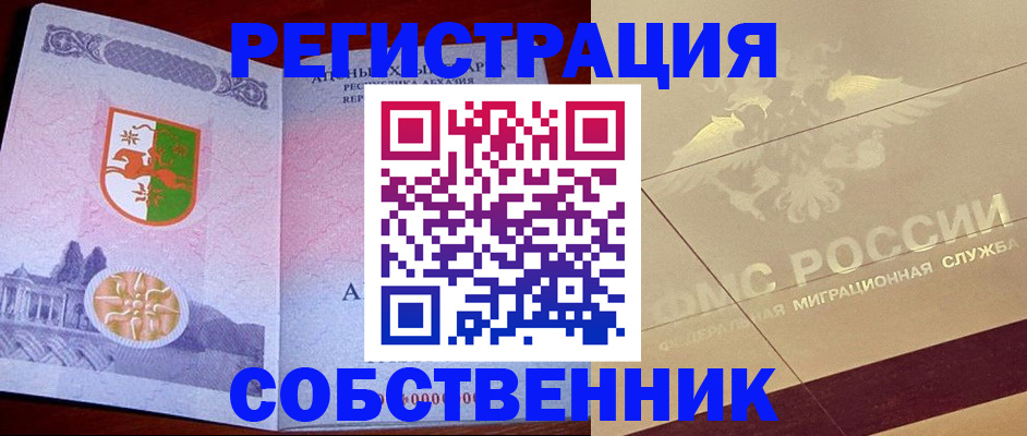 прописка для школы в Шарье