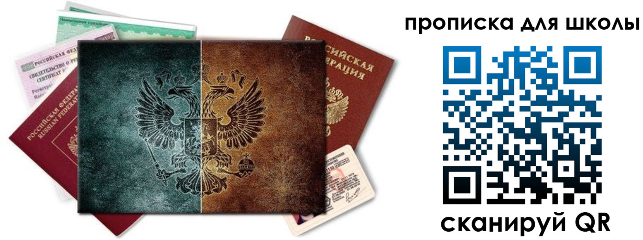 прописка гарантия в Шарье