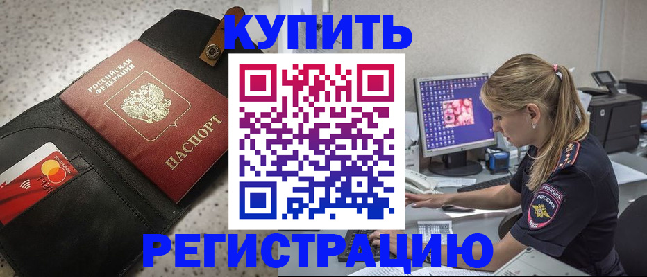 прописка иностранных граждан в Шарье