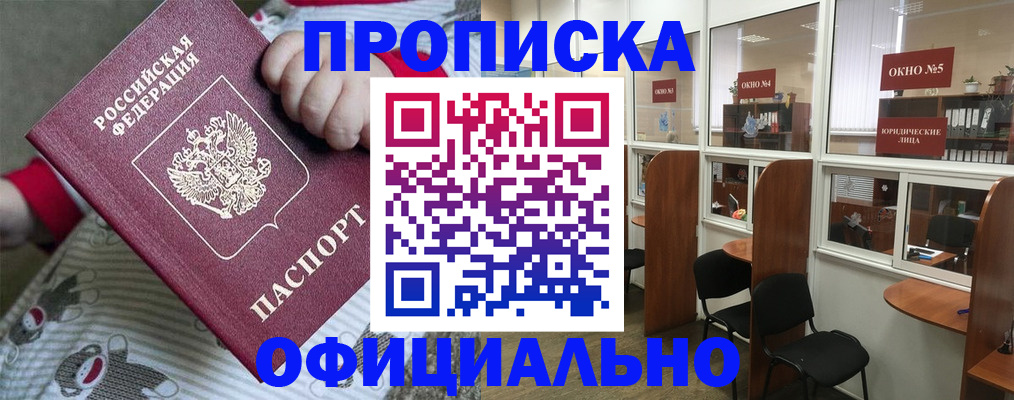 временная регистрация для школы в Шарье